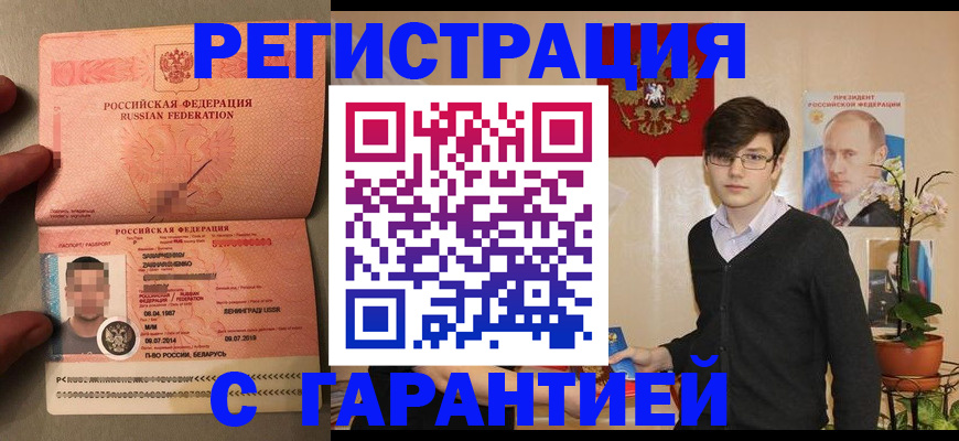 временная регистрация в квартире в Красновишерске