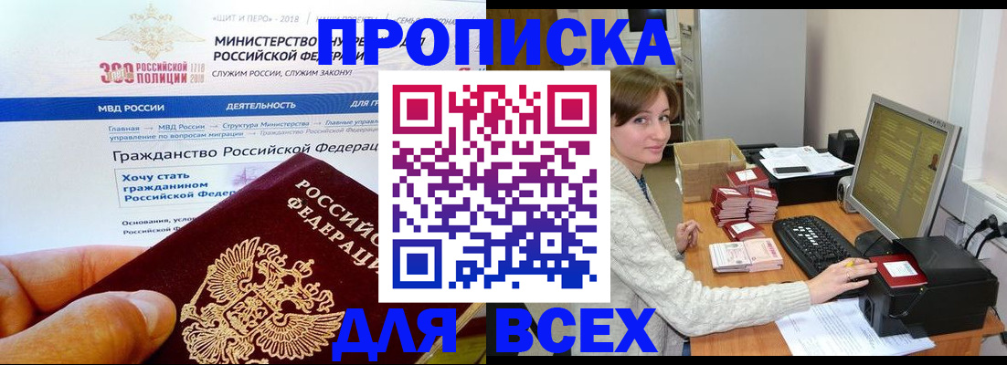 временная регистрация купить в Красновишерске