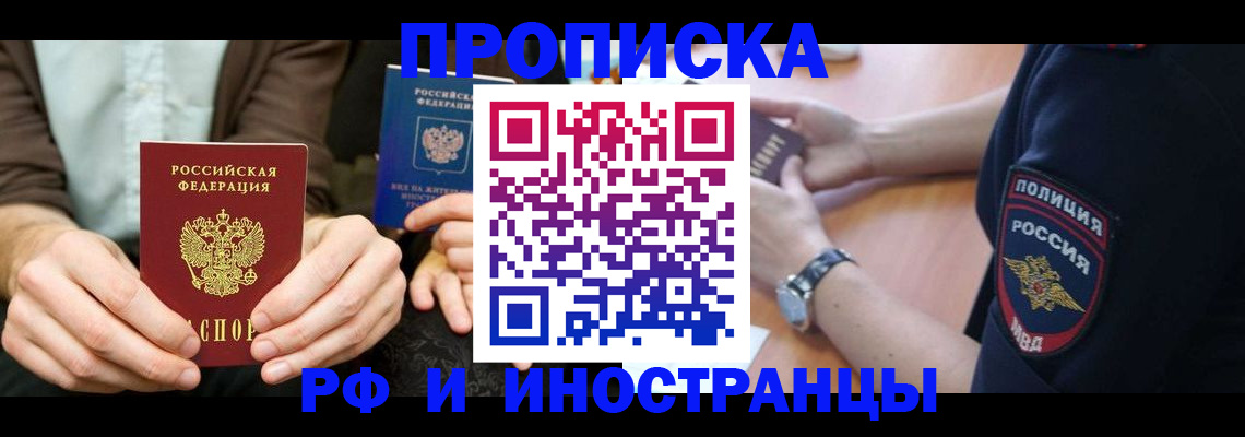 где прописаться в Красновишерске