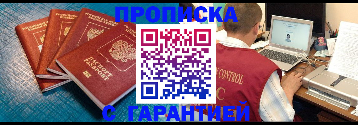 прописка паспорт в Красновишерске